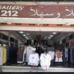 GALLERY 212 TOKO BUSANA MUSLIM DI MARTAPURA KALIMANTAN SELATAN